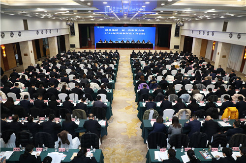 陕外集团召开一届一次职代会暨2024年*建和年度工作会议